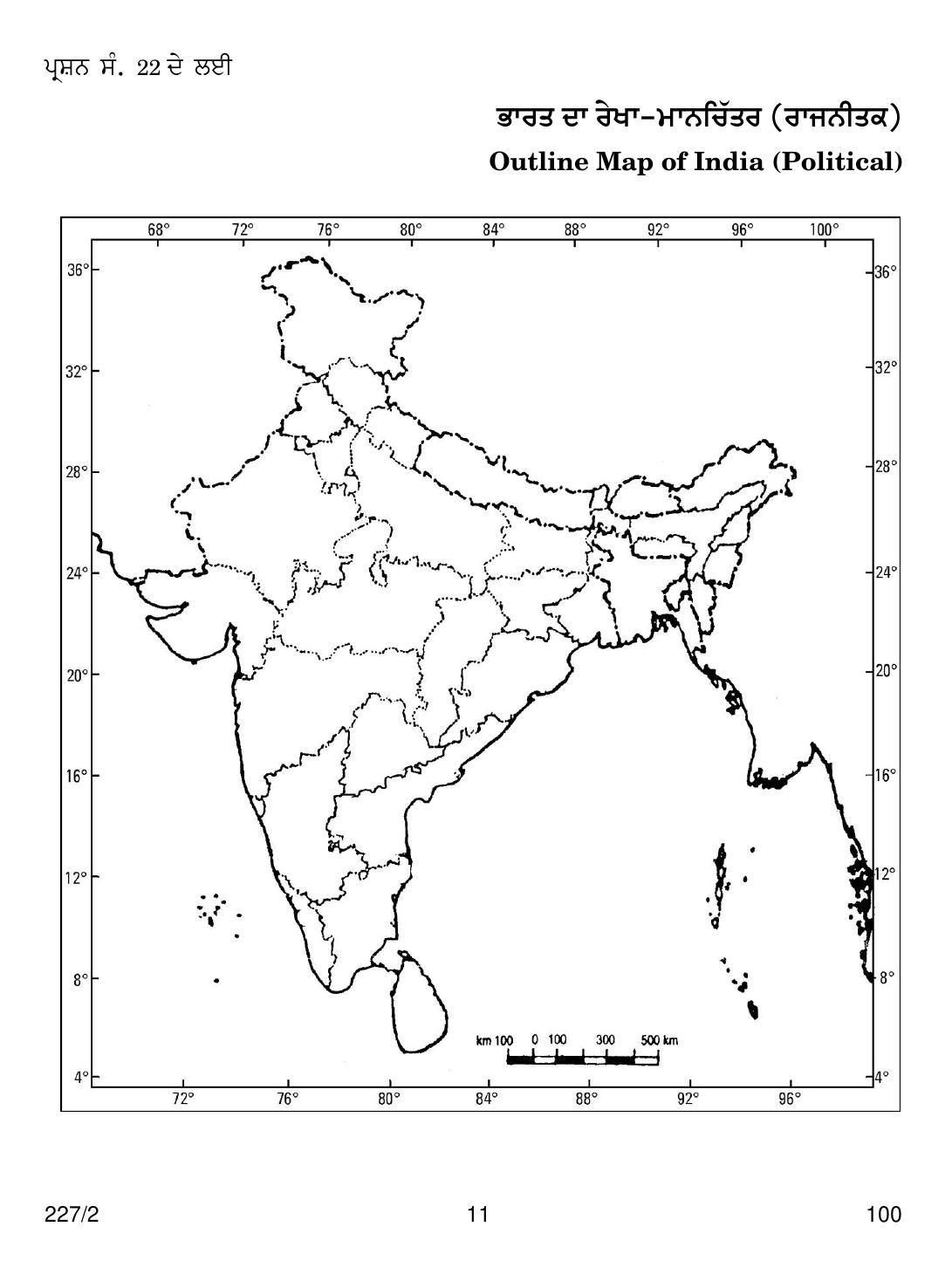 CBSE Class 12 227-2  GEOGRAPHY PUNJABI VERSION 2018 Question Paper - Page 11