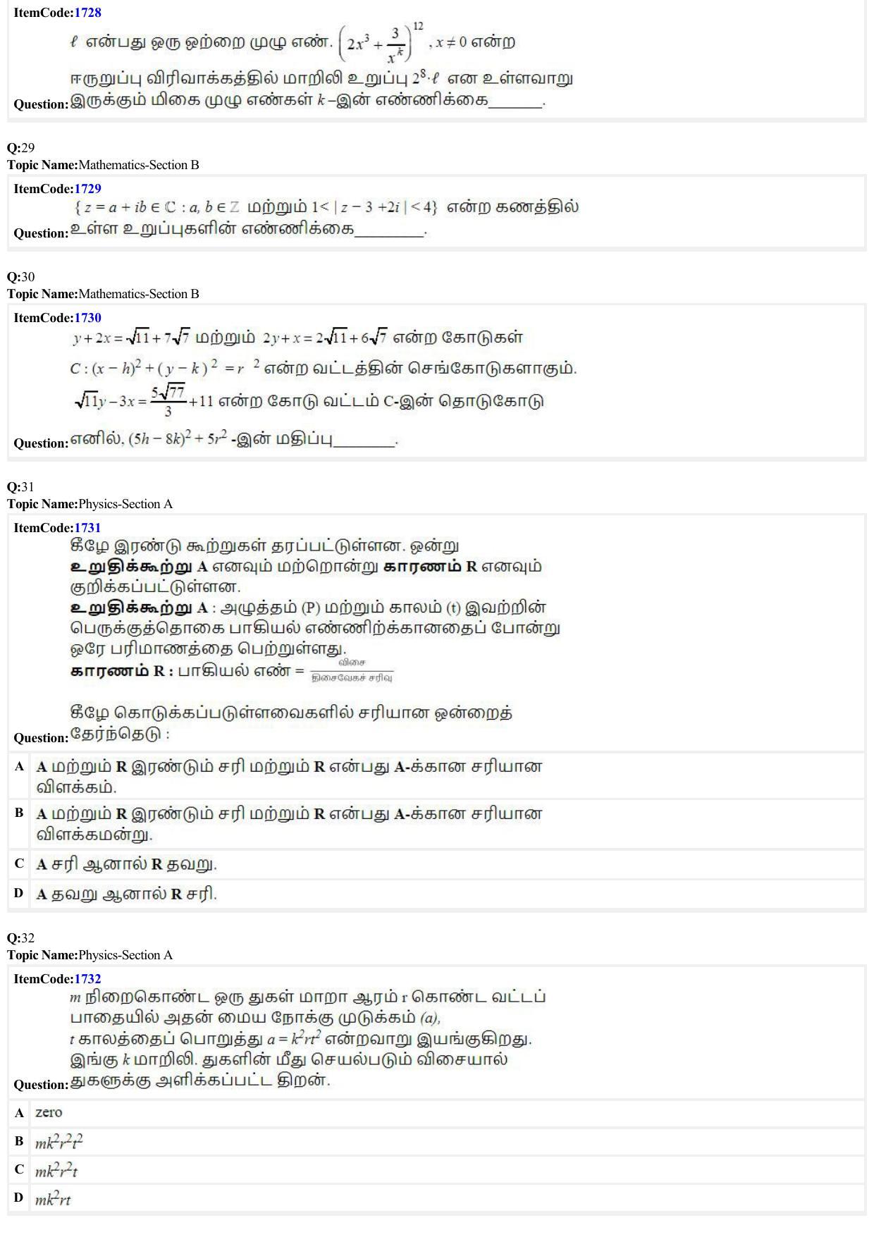 JEE Mains 2022: BTech Tamil (Shift 1) 28-06-2022 Question Paper - Page 8