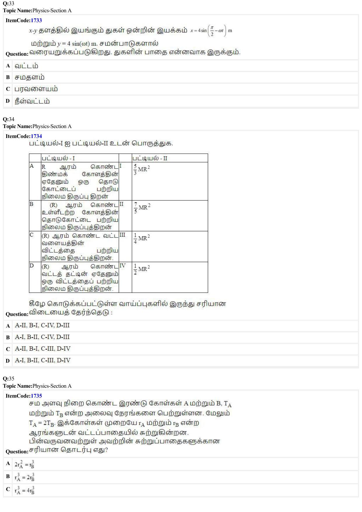 JEE Mains 2022: BTech Tamil (Shift 1) 28-06-2022 Question Paper - Page 9