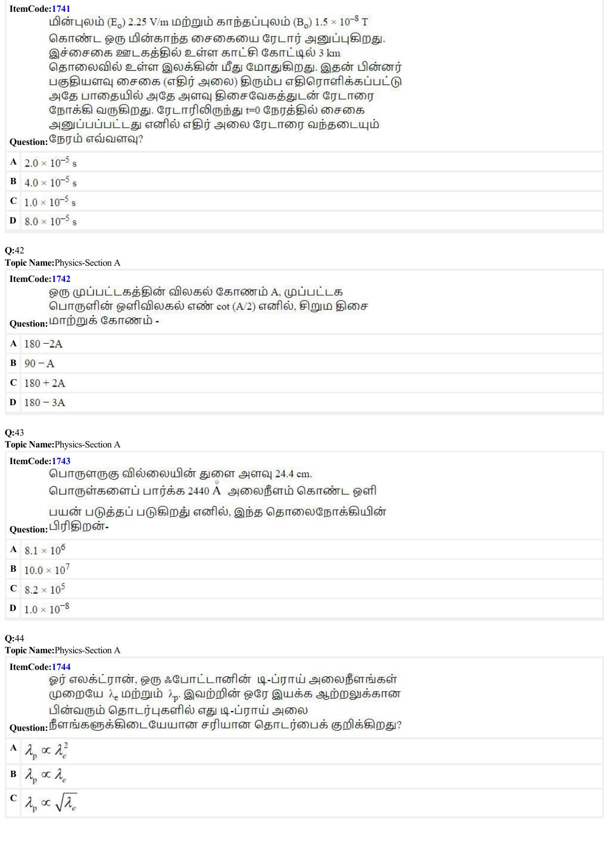 JEE Mains 2022: BTech Tamil (Shift 1) 28-06-2022 Question Paper - Page 12