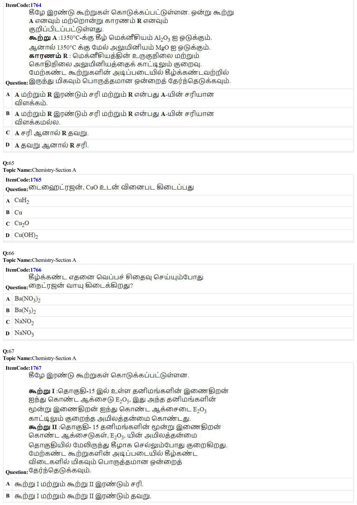 JEE Mains 2022: BTech Tamil (Shift 1) 28-06-2022 Question Paper - Page 18