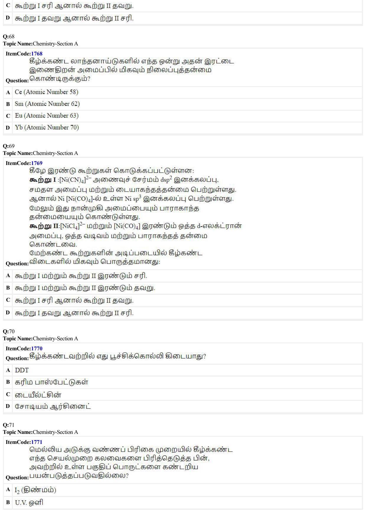 JEE Mains 2022: BTech Tamil (Shift 1) 28-06-2022 Question Paper - Page 19