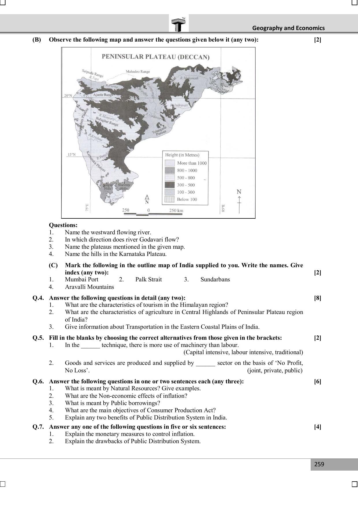 Maharashtra Board SSC July 2016-GEOGRAPHY Question Paper - Page 2