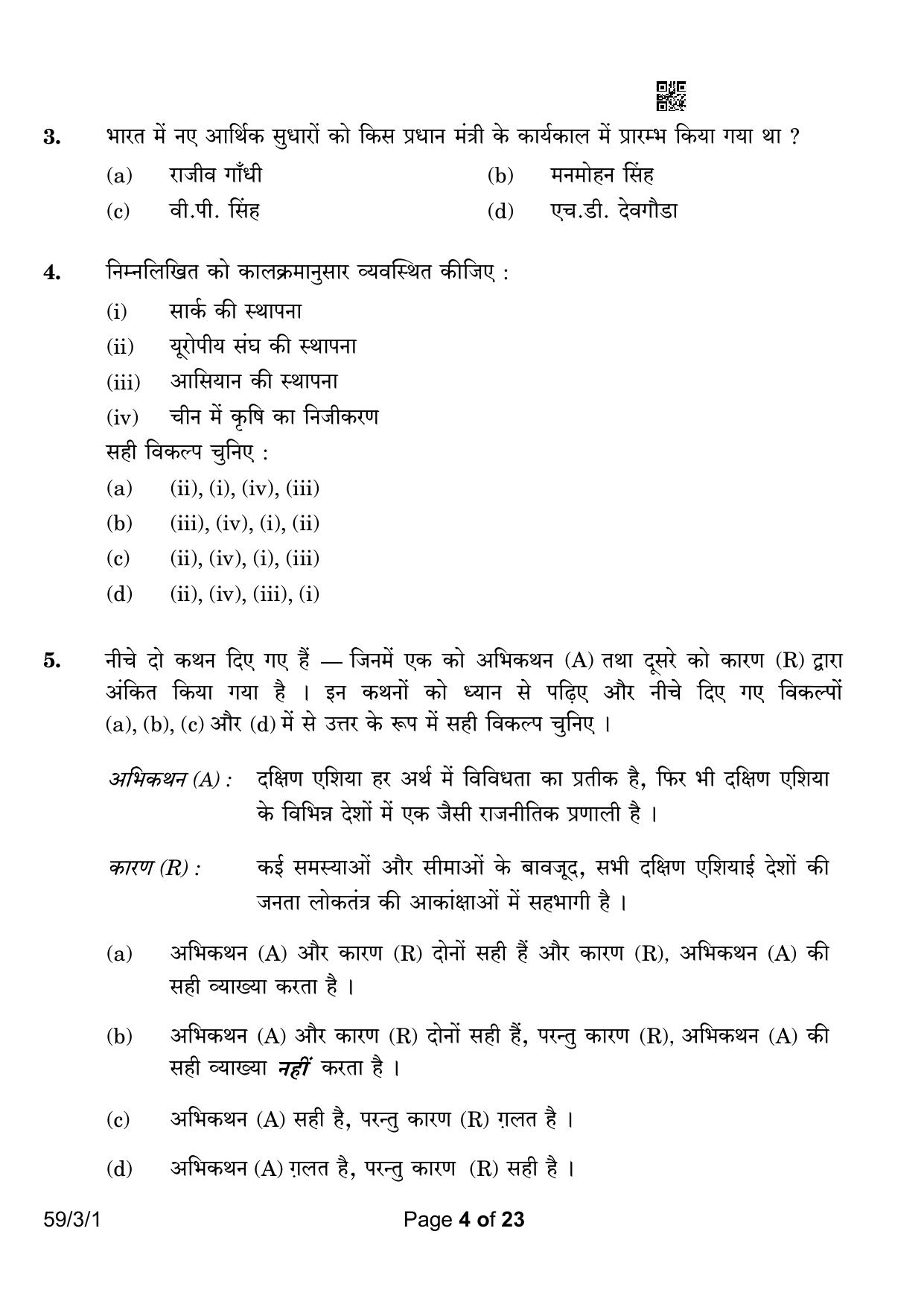 CBSE Class 12 59-3-1 Political Science 2023 Question Paper - Page 4