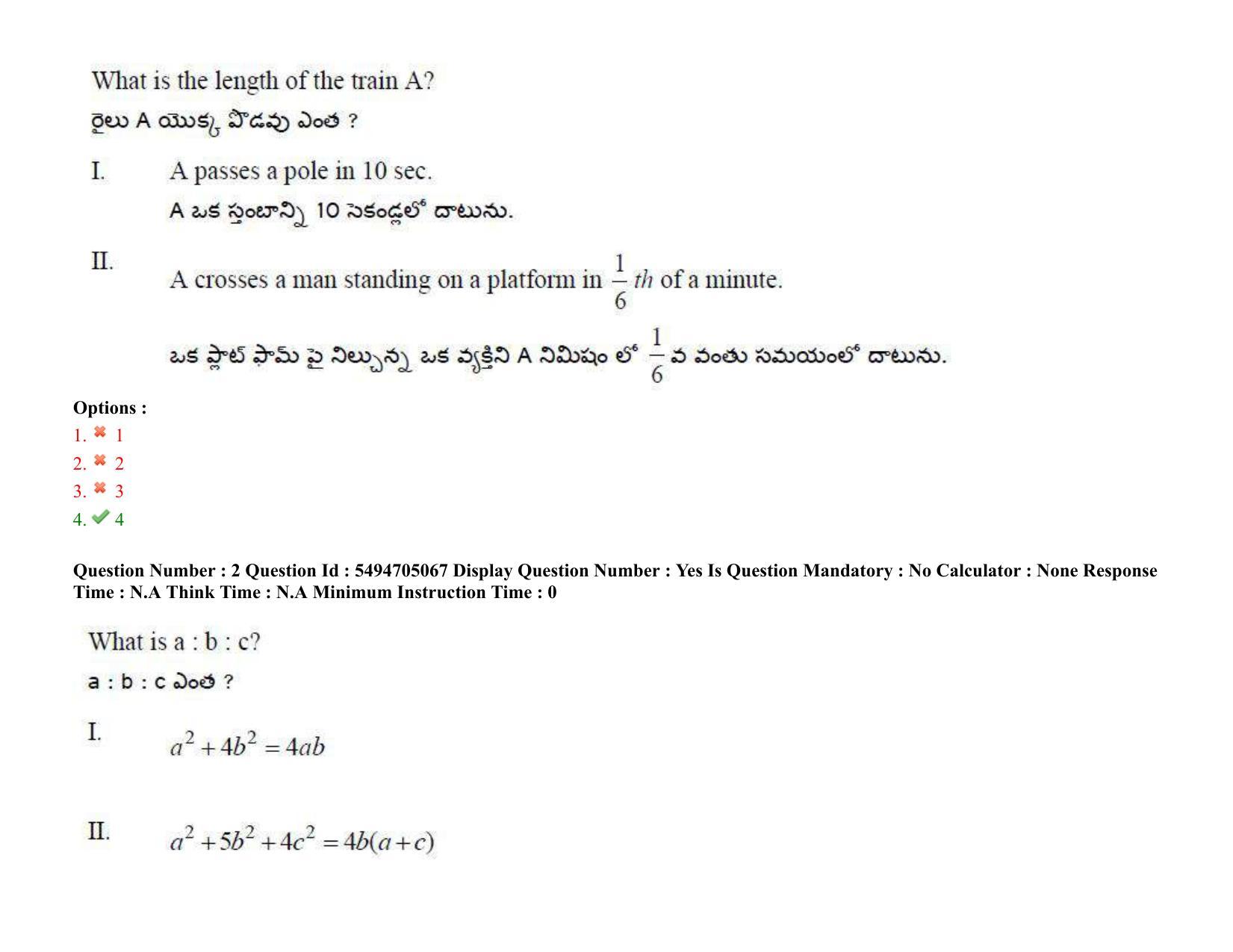 AP ICET 2022 Shift - 2 Question Paper with key - Page 4