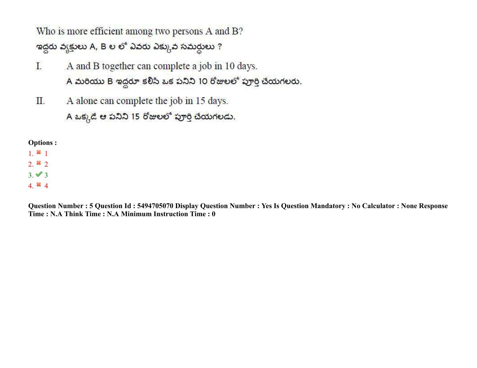 AP ICET 2022 Shift - 2 Question Paper with key - Page 6