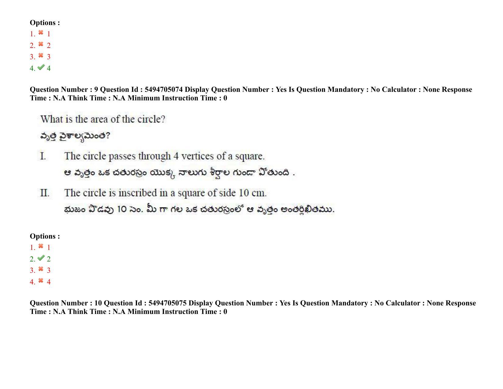 AP ICET 2022 Shift - 2 Question Paper with key - Page 10