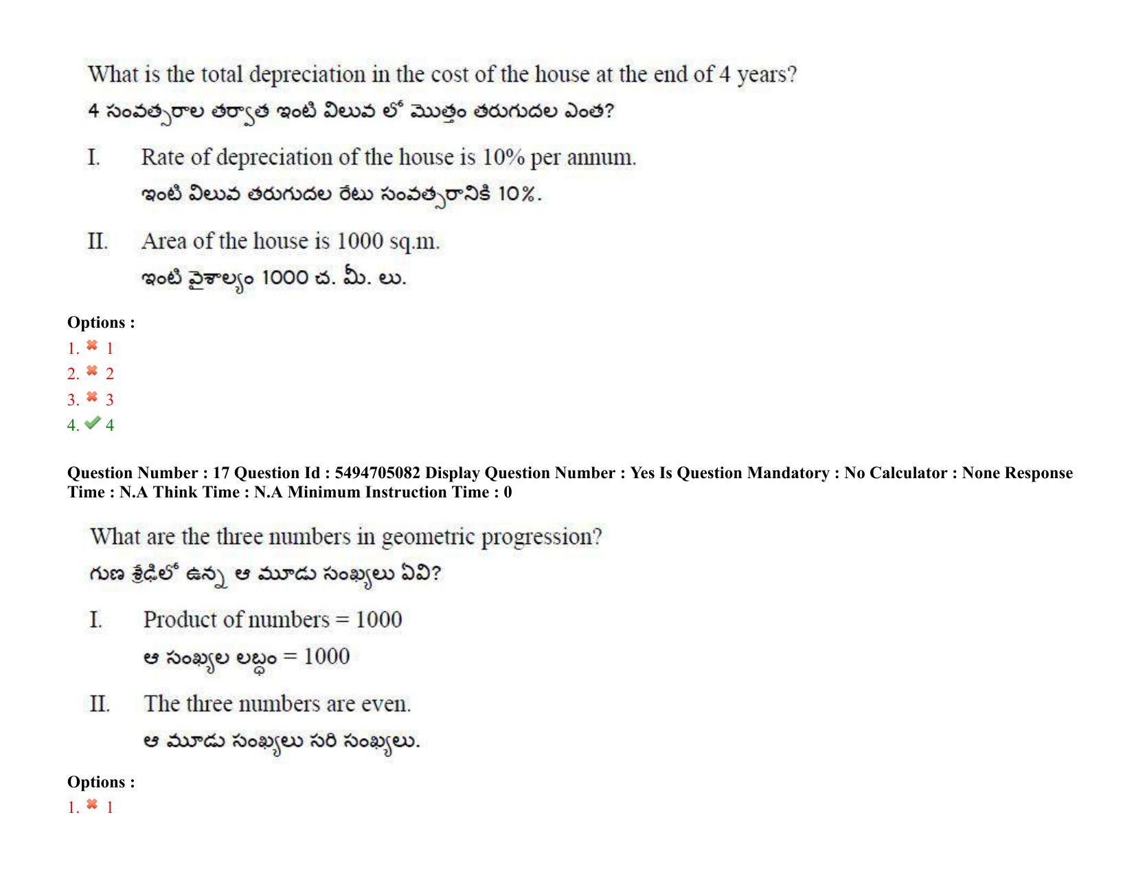 AP ICET 2022 Shift - 2 Question Paper with key - Page 15