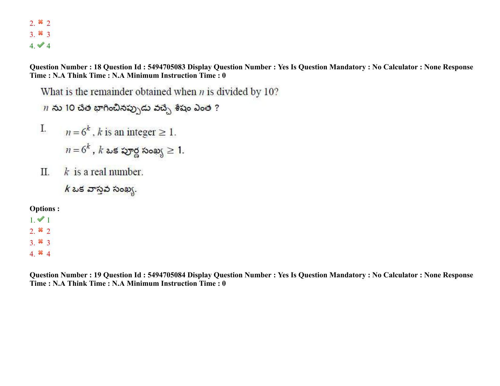 AP ICET 2022 Shift - 2 Question Paper with key - Page 16