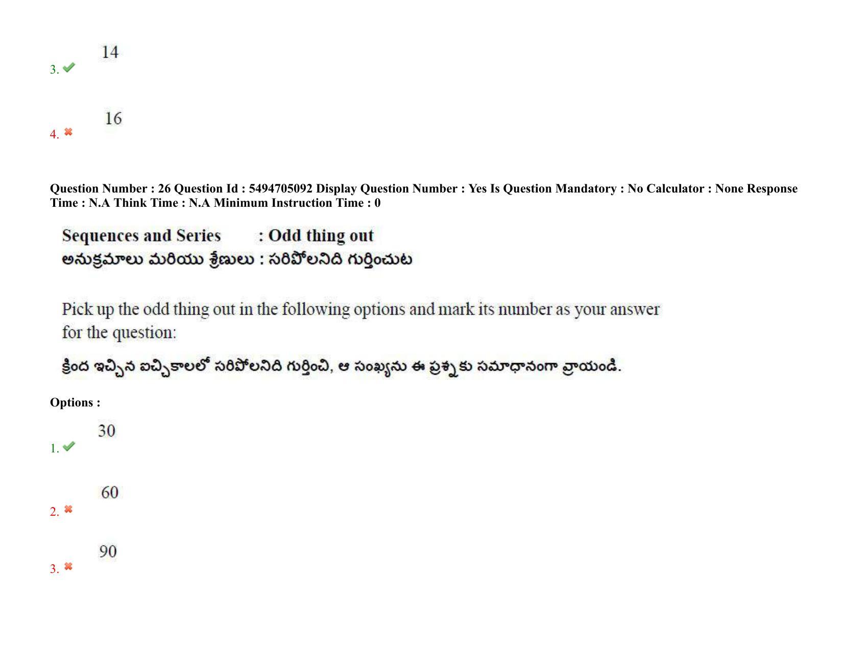 AP ICET 2022 Shift - 2 Question Paper with key - Page 22