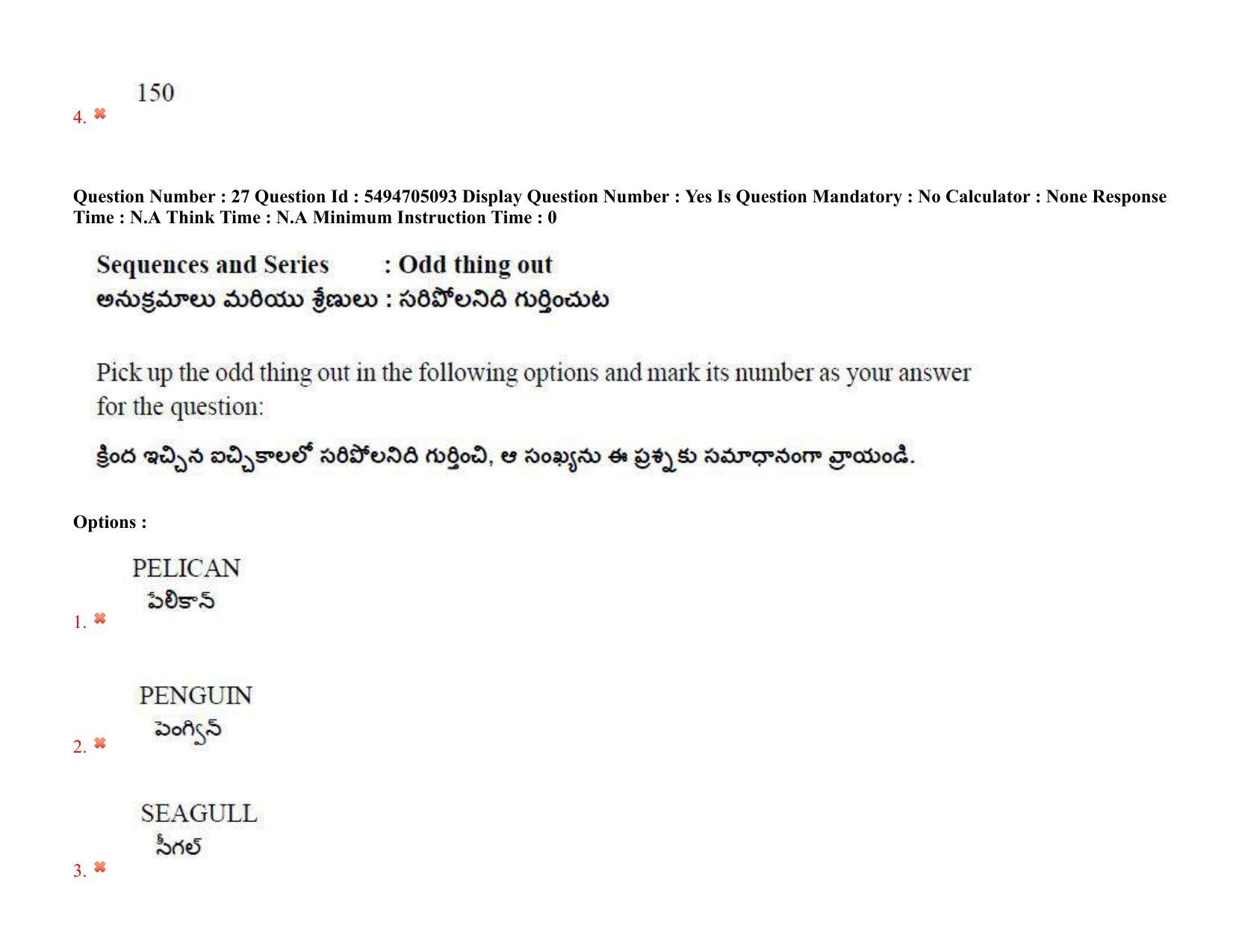 AP ICET 2022 Shift - 2 Question Paper with key - Page 23