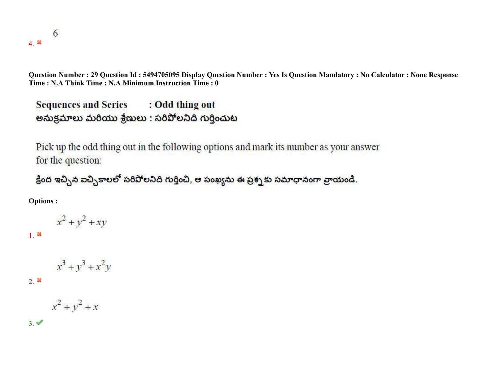 AP ICET 2022 Shift - 2 Question Paper with key - Page 25