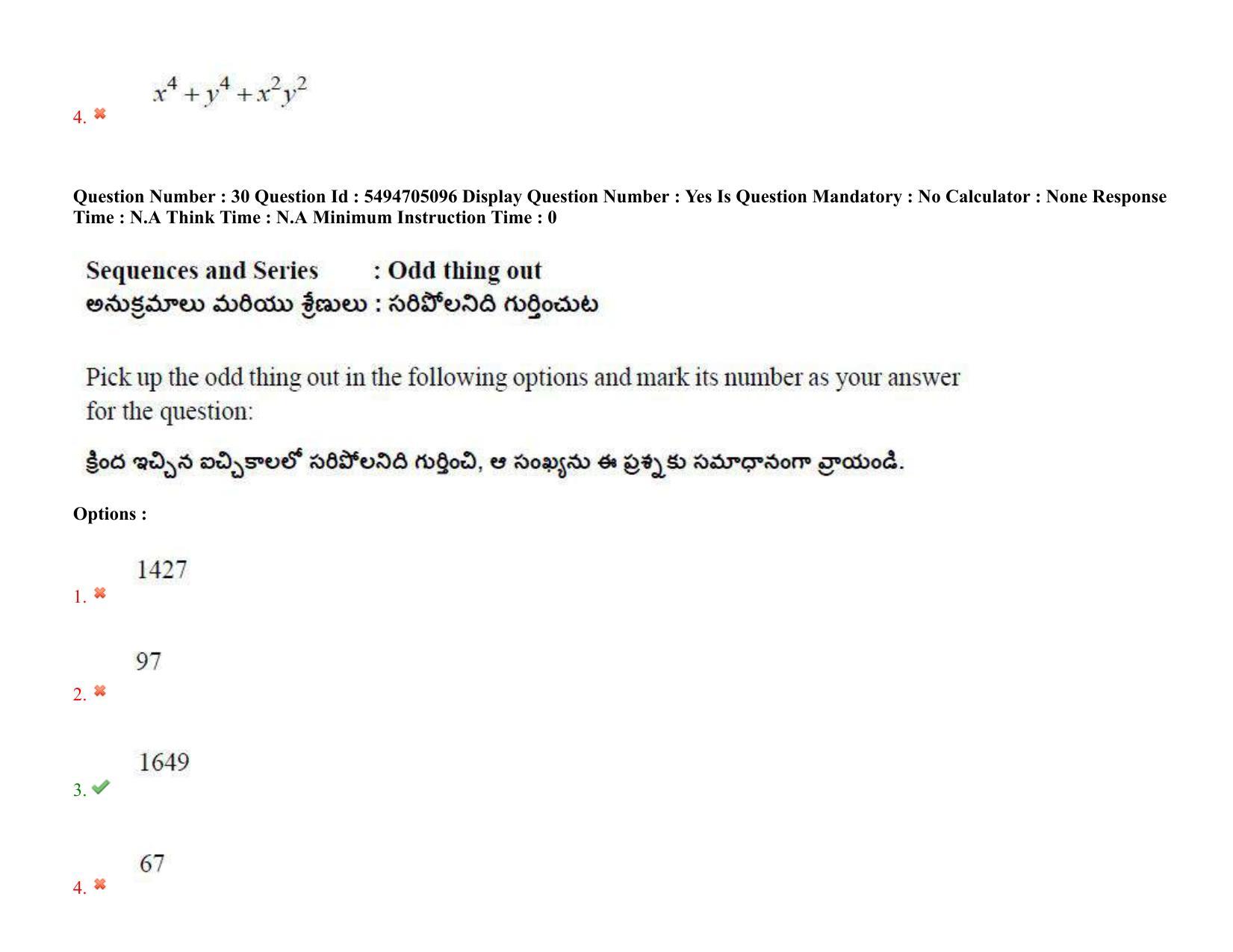 AP ICET 2022 Shift - 2 Question Paper with key - Page 26