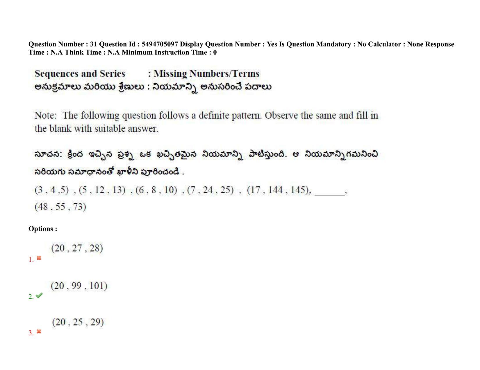 AP ICET 2022 Shift - 2 Question Paper with key - Page 27