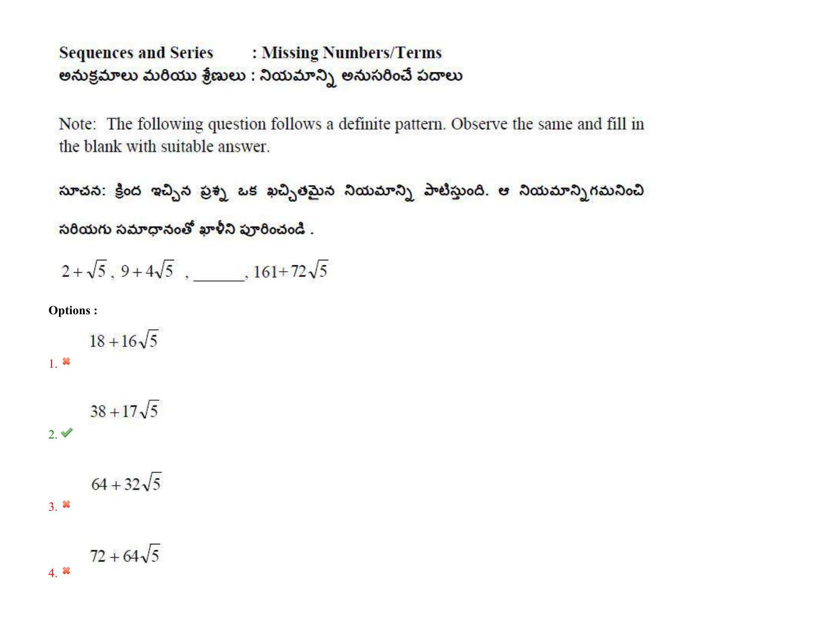 AP ICET 2022 Shift - 2 Question Paper with key - Page 31