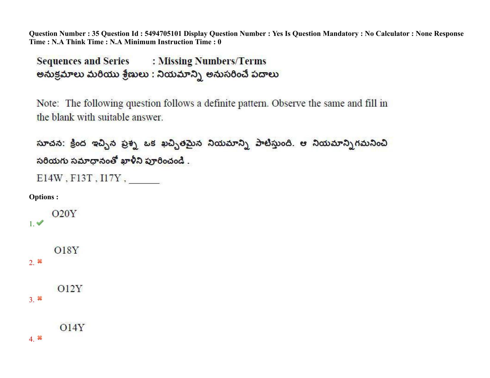 AP ICET 2022 Shift - 2 Question Paper with key - Page 32