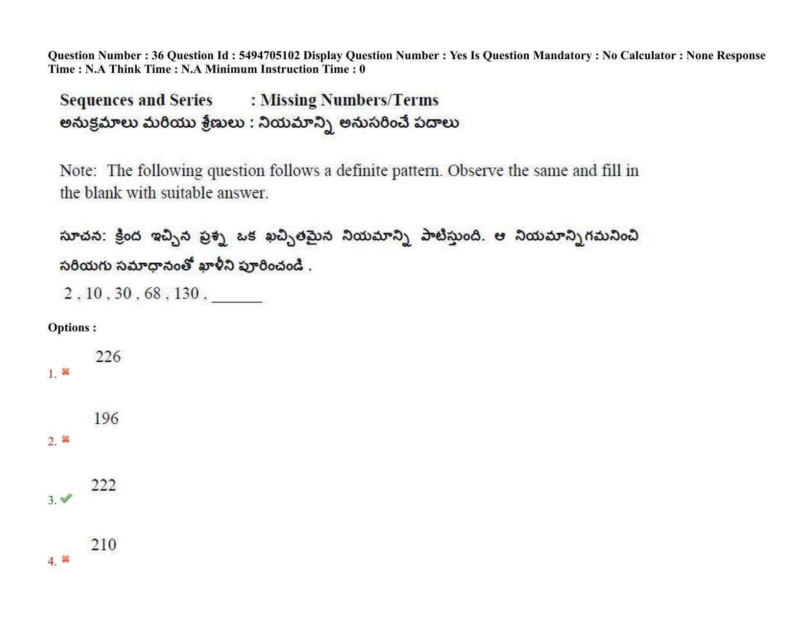 AP ICET 2022 Shift - 2 Question Paper with key - Page 33