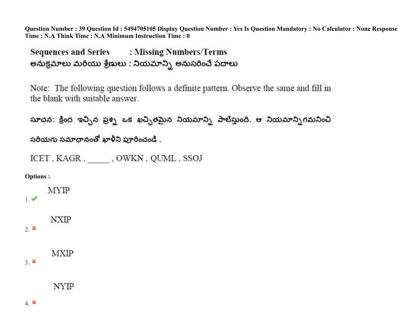 AP ICET 2022 Shift - 2 Question Paper with key - Page 36