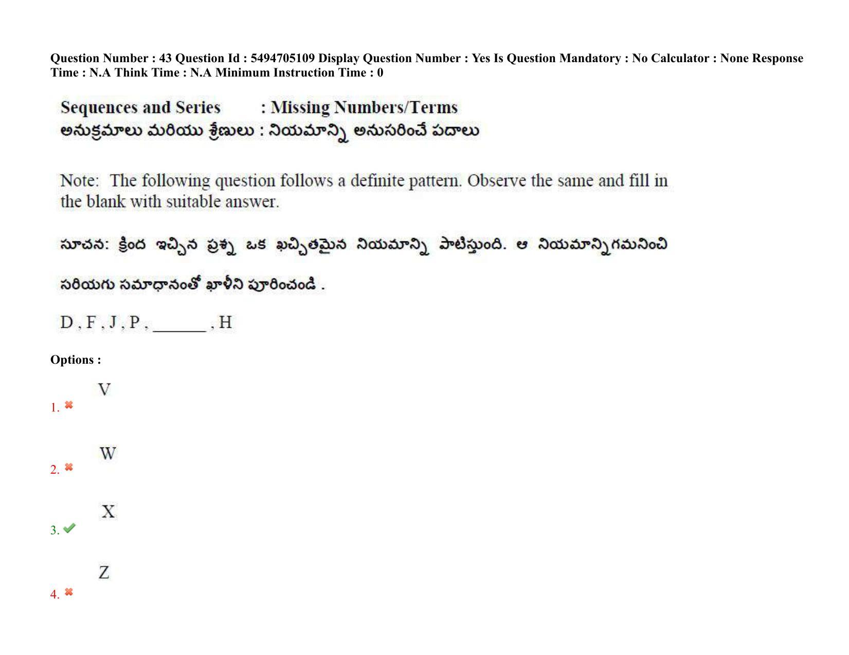 AP ICET 2022 Shift - 2 Question Paper with key - Page 41