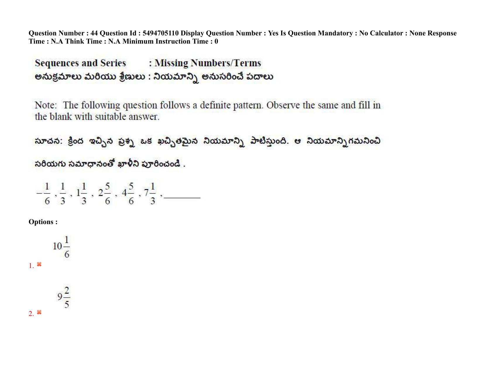 AP ICET 2022 Shift - 2 Question Paper with key - Page 42