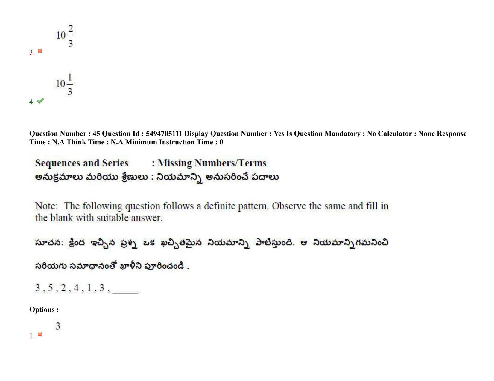 AP ICET 2022 Shift - 2 Question Paper with key - Page 43