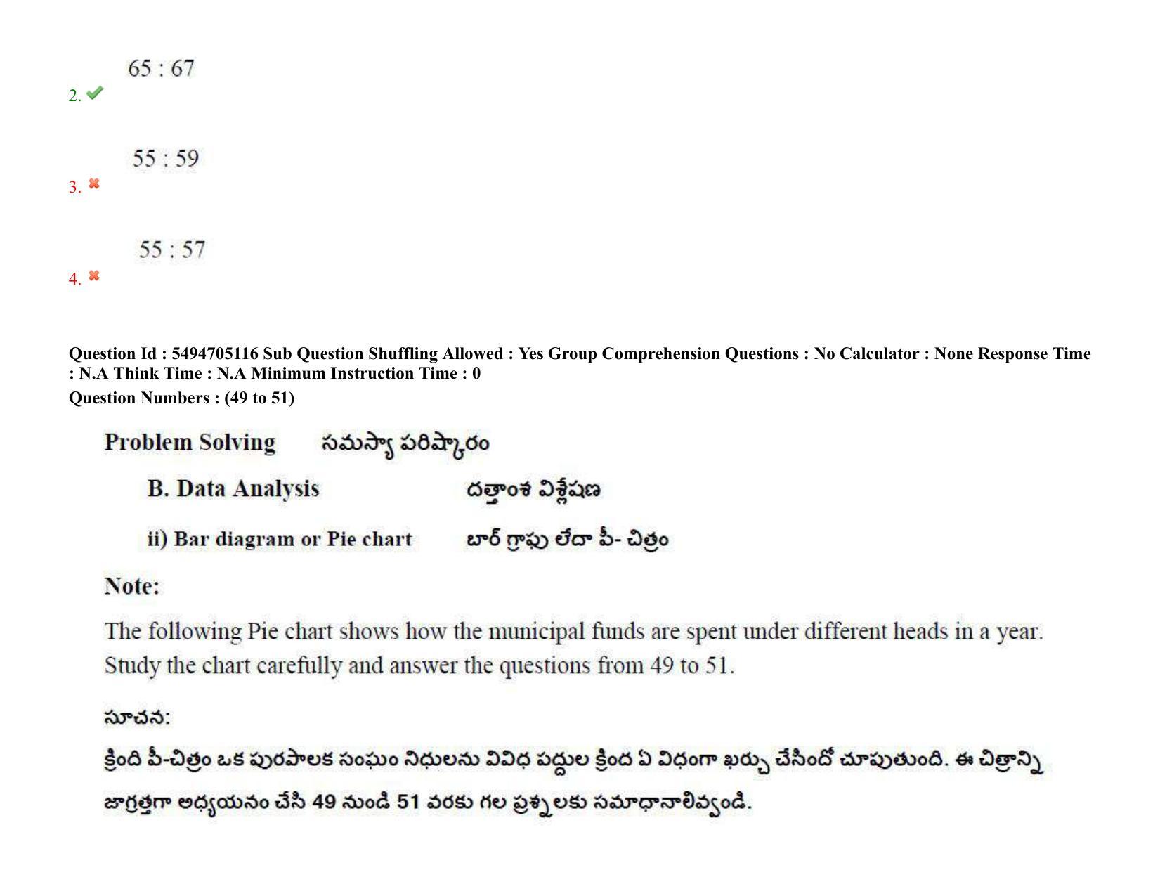 AP ICET 2022 Shift - 2 Question Paper with key - Page 48
