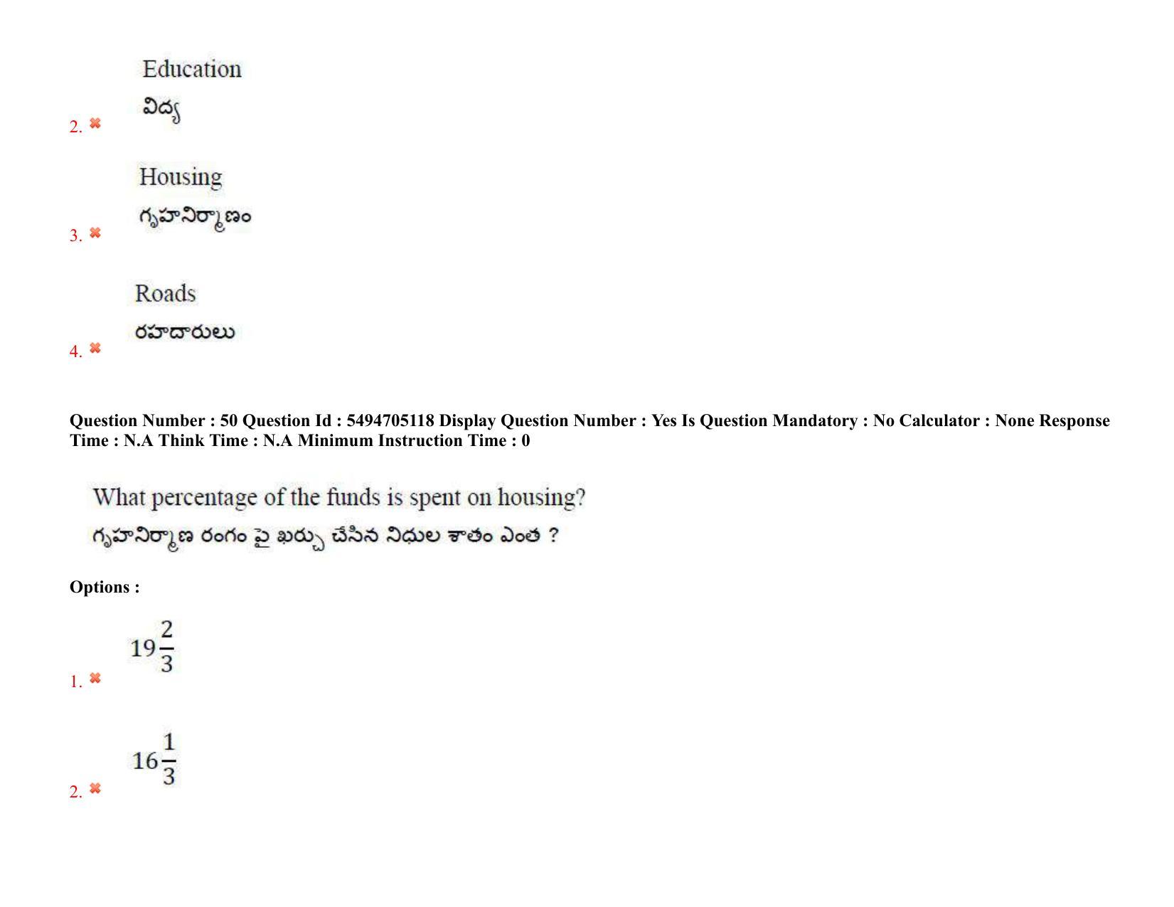 AP ICET 2022 Shift - 2 Question Paper with key - Page 50