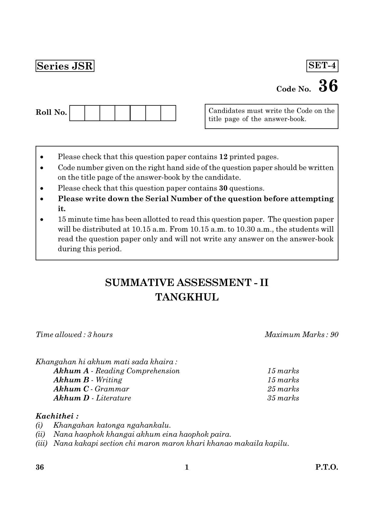 CBSE Class 10 036 Tangkhul (English) 2016 Question Paper - Page 1