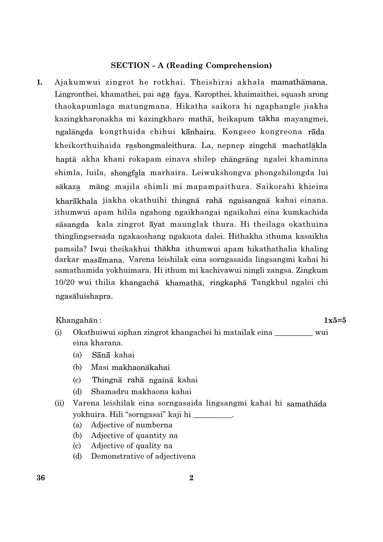 CBSE Class 10 036 Tangkhul (English) 2016 Question Paper - Page 2