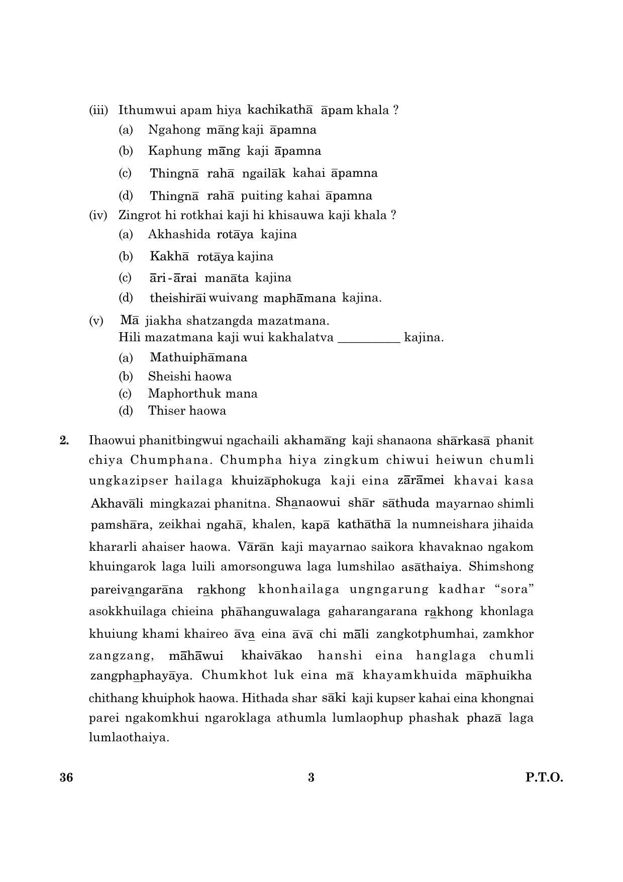 CBSE Class 10 036 Tangkhul (English) 2016 Question Paper - Page 3