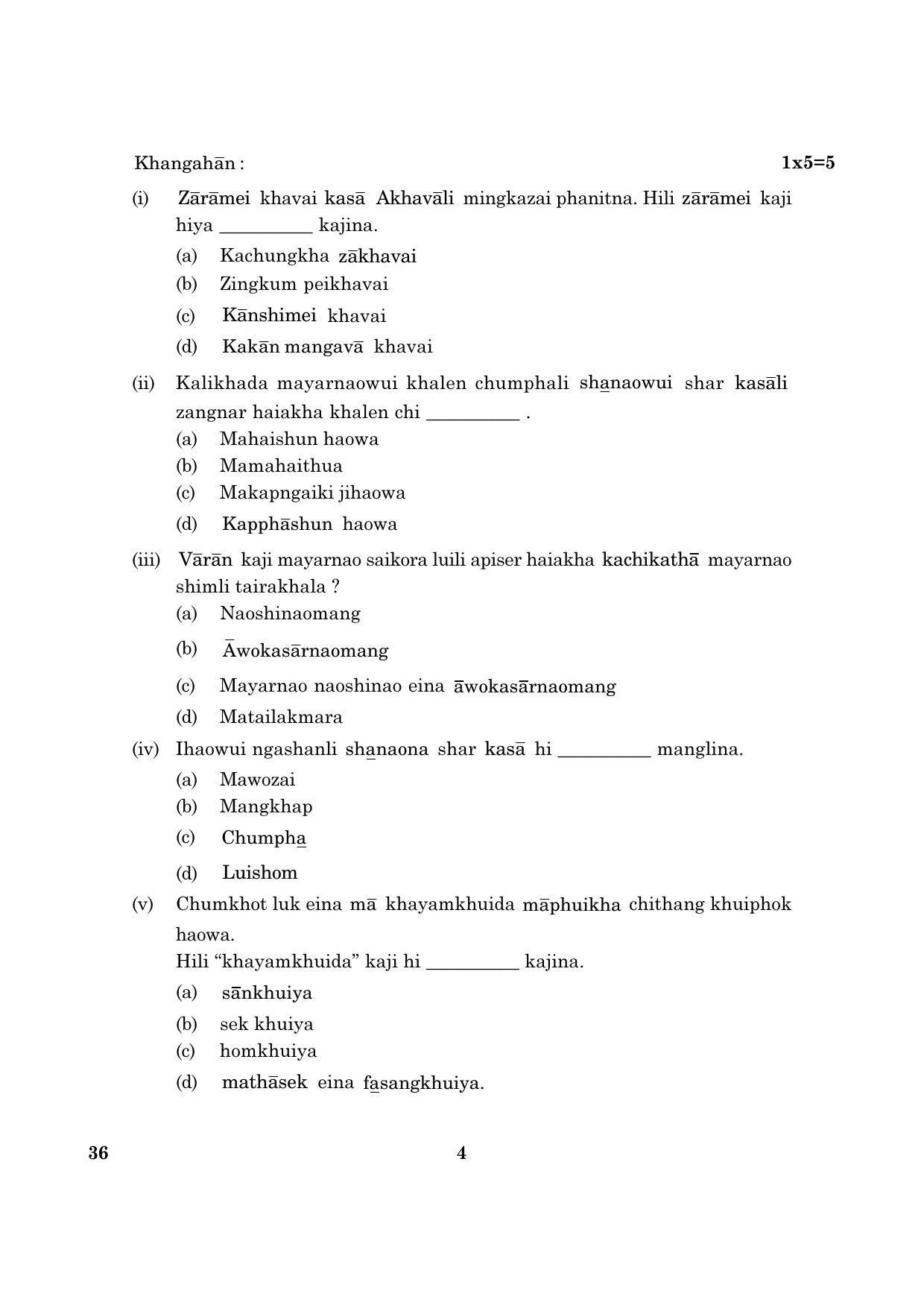 CBSE Class 10 036 Tangkhul (English) 2016 Question Paper - Page 4