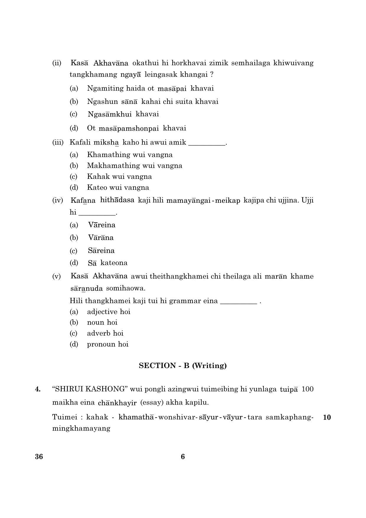 CBSE Class 10 036 Tangkhul (English) 2016 Question Paper - Page 6