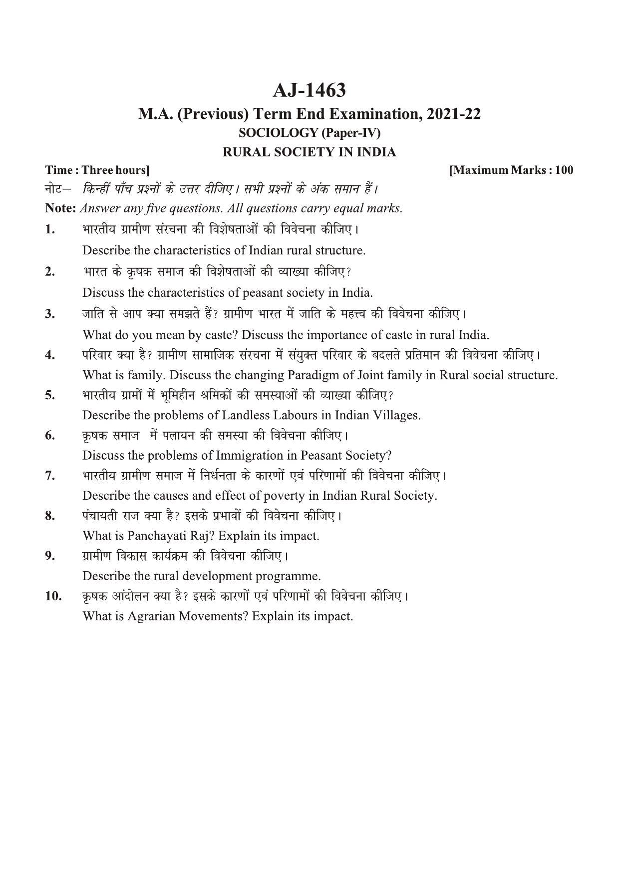 Bilaspur University Question Paper 2021-2022:M.A (Previous) Sociology Rural Society In India Paper 1 - Page 1