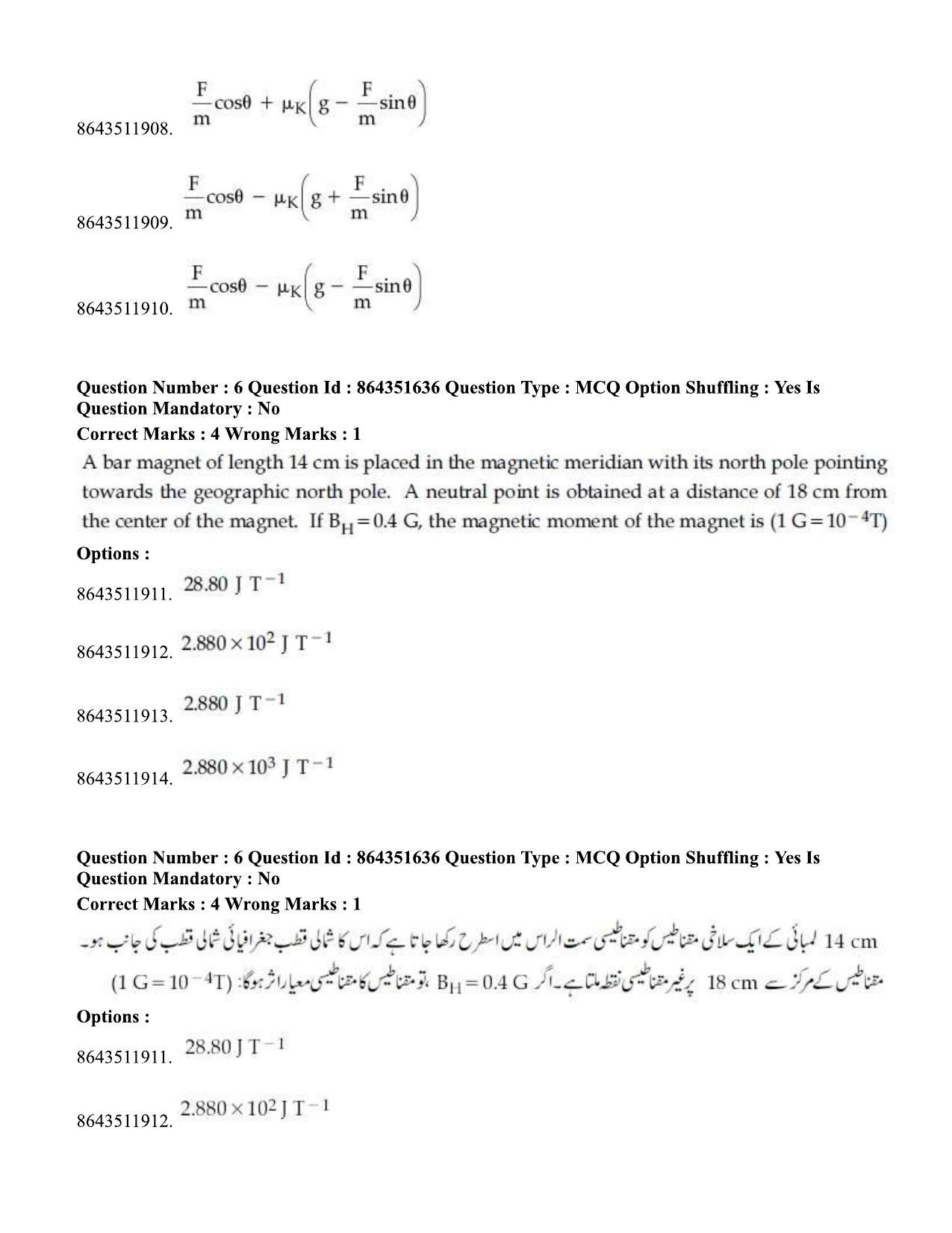 JEE Mains 2021: BTech Hindi (Shift 1) 16-03-2021 Question Paper - Page 9