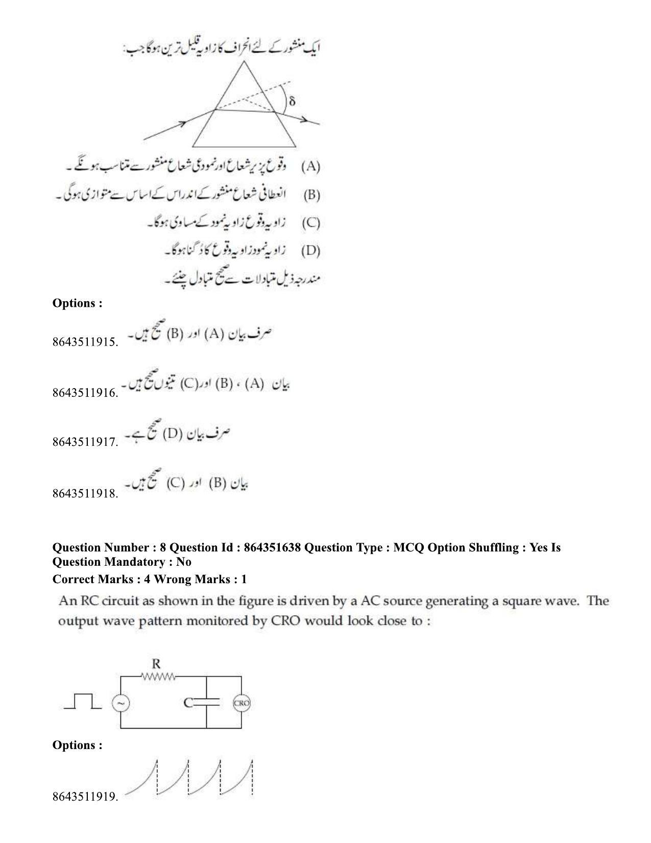 JEE Mains 2021: BTech Hindi (Shift 1) 16-03-2021 Question Paper - Page 11