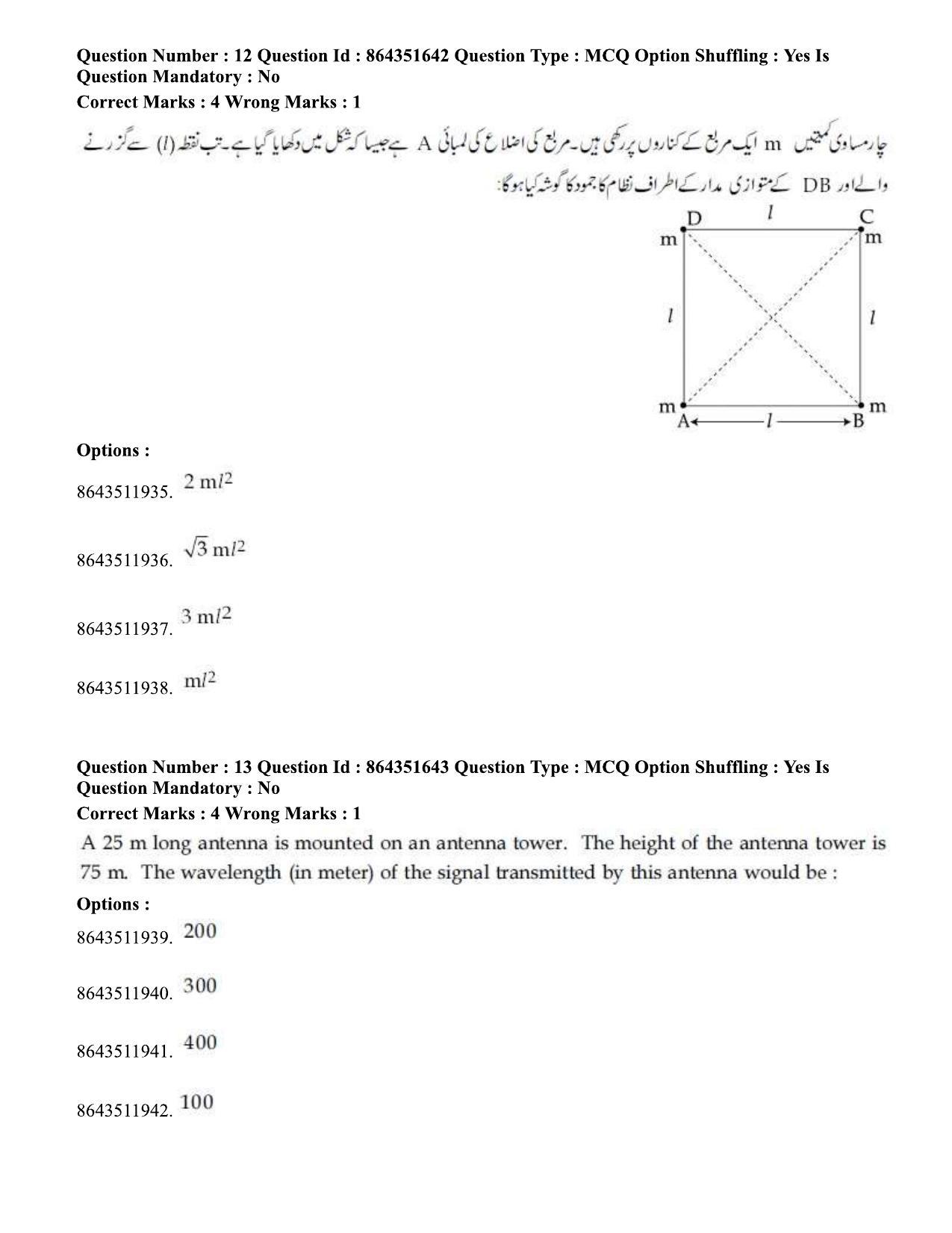 JEE Mains 2021: BTech Hindi (Shift 1) 16-03-2021 Question Paper - Page 16