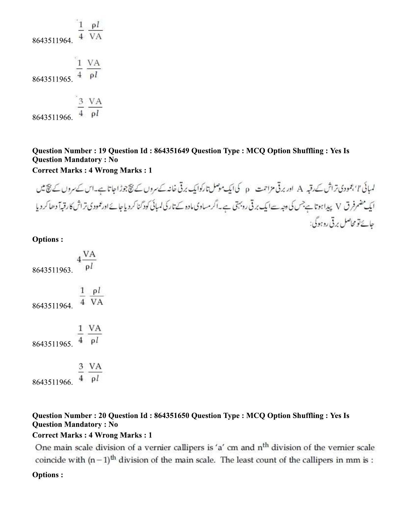 JEE Mains 2021: BTech Hindi (Shift 1) 16-03-2021 Question Paper - Page 23