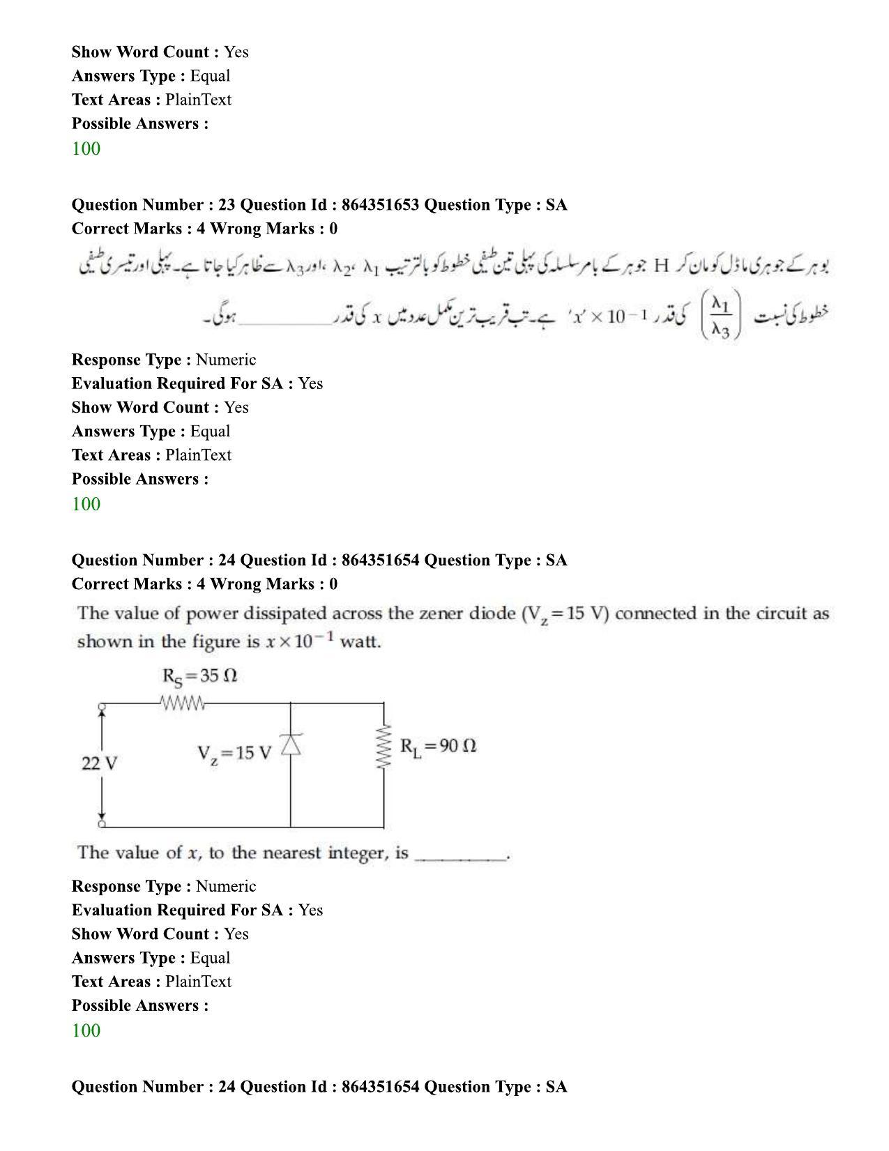 JEE Mains 2021: BTech Hindi (Shift 1) 16-03-2021 Question Paper - Page 28