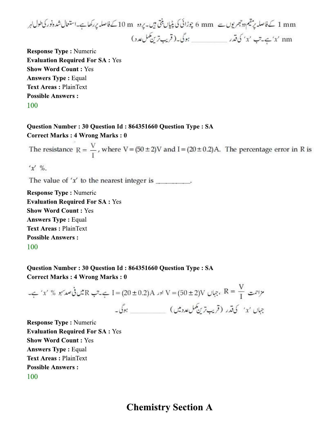 JEE Mains 2021: BTech Hindi (Shift 1) 16-03-2021 Question Paper - Page 35