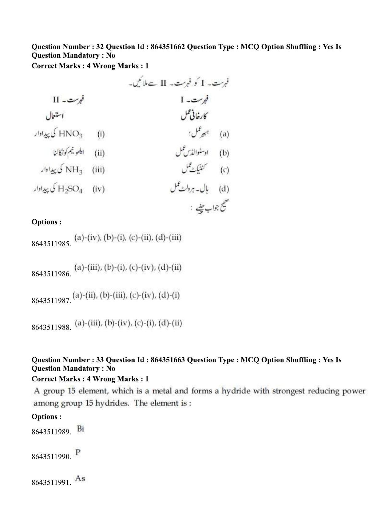 JEE Mains 2021: BTech Hindi (Shift 1) 16-03-2021 Question Paper - Page 38