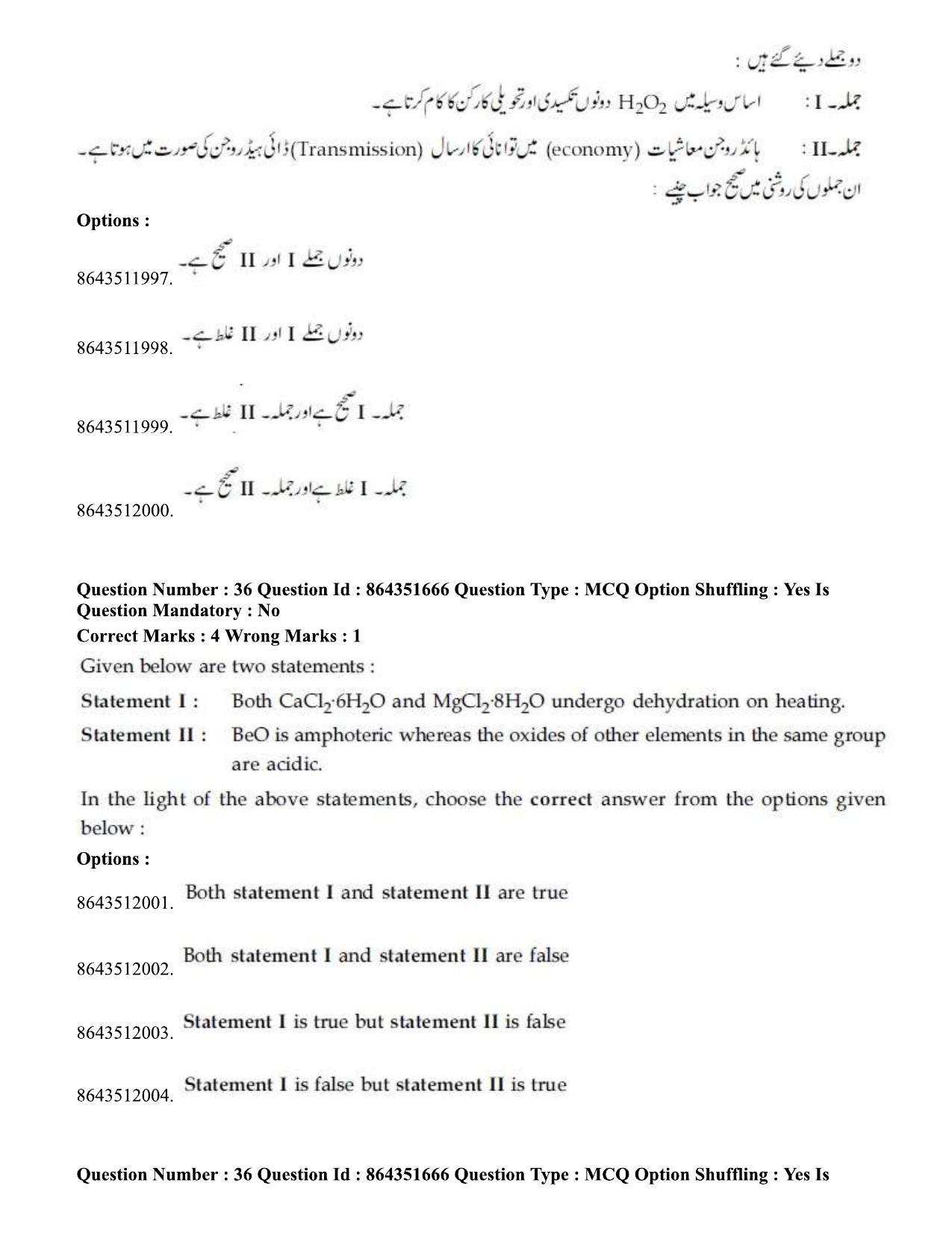 JEE Mains 2021: BTech Hindi (Shift 1) 16-03-2021 Question Paper - Page 41
