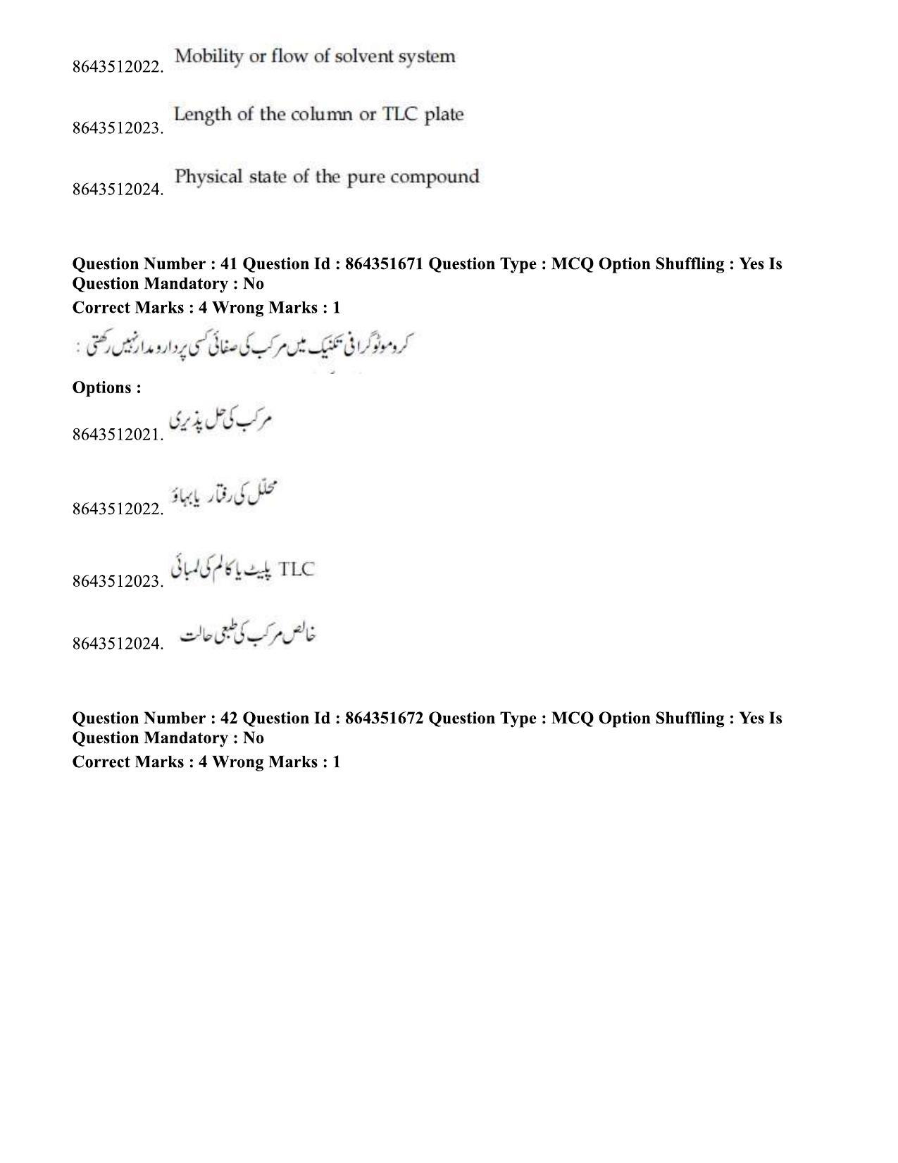 JEE Mains 2021: BTech Hindi (Shift 1) 16-03-2021 Question Paper - Page 47
