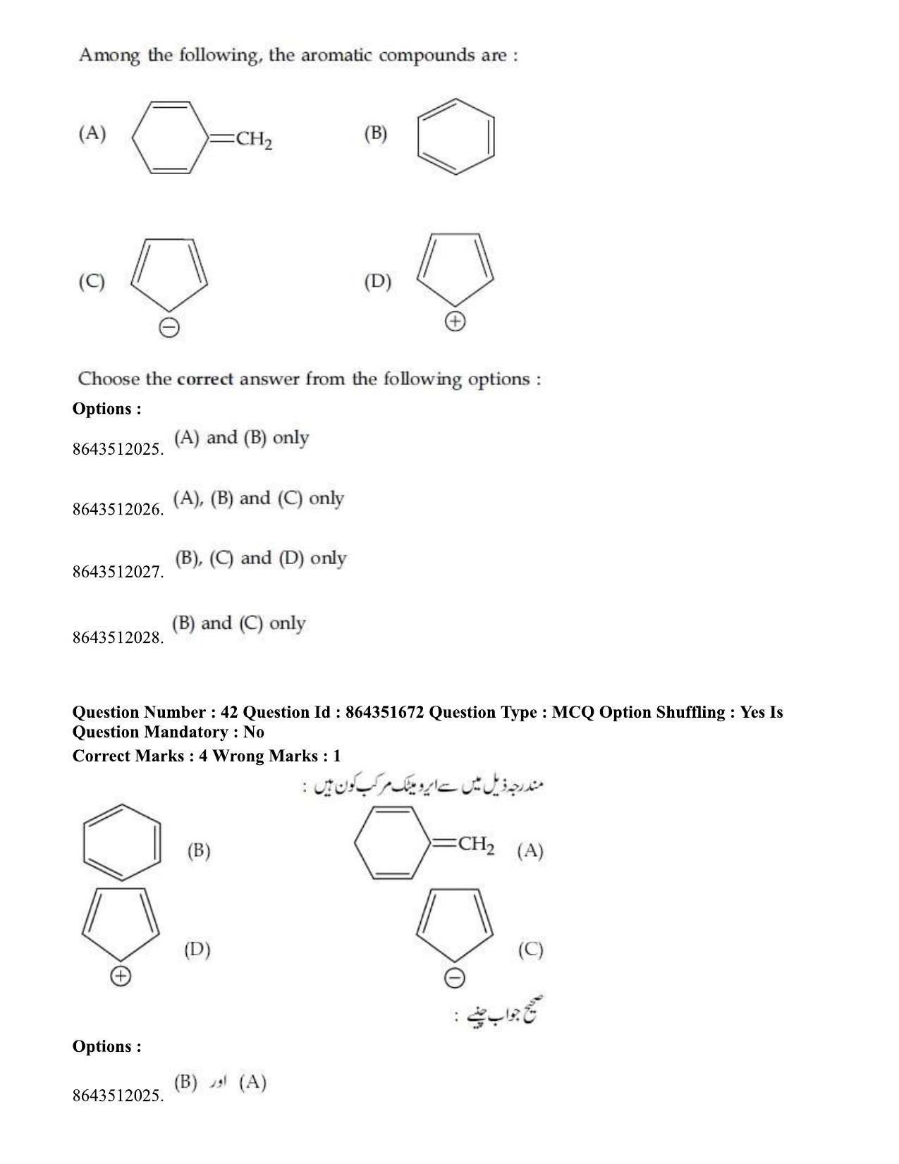 JEE Mains 2021: BTech Hindi (Shift 1) 16-03-2021 Question Paper - Page 48