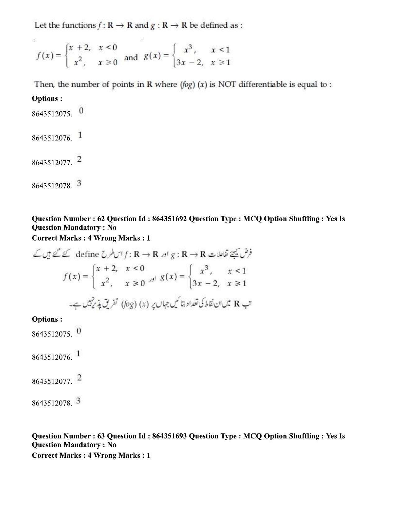 JEE Mains 2021: BTech Hindi (Shift 1) 16-03-2021 Question Paper - Page 70