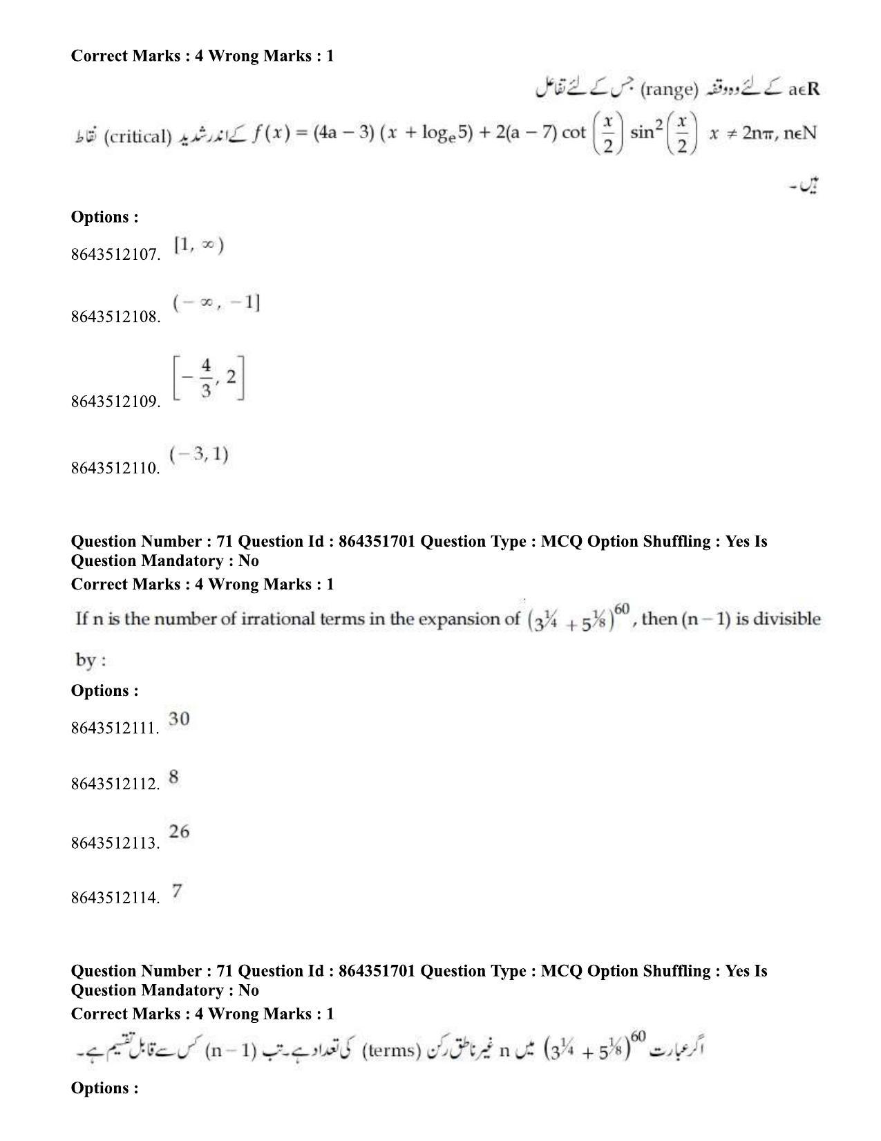 JEE Mains 2021: BTech Hindi (Shift 1) 16-03-2021 Question Paper - Page 78