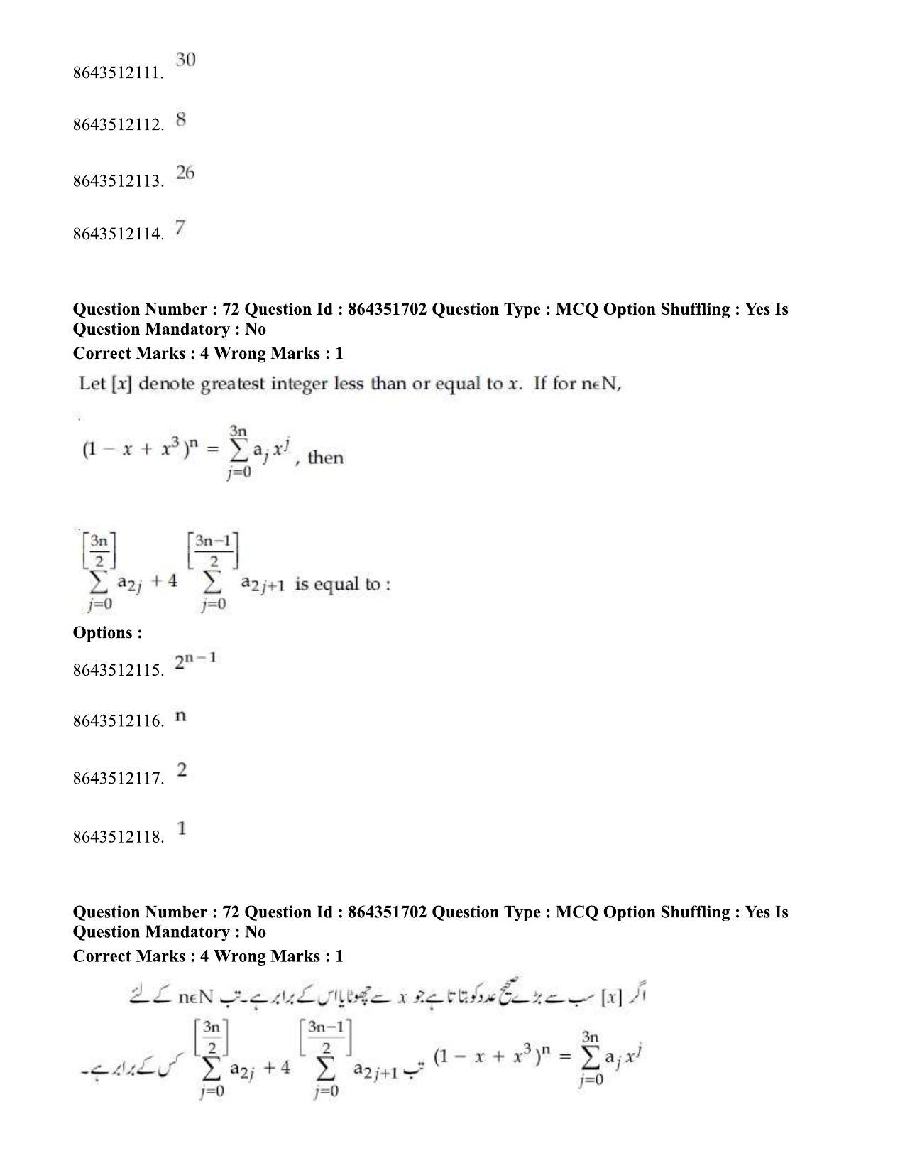JEE Mains 2021: BTech Hindi (Shift 1) 16-03-2021 Question Paper - Page 79