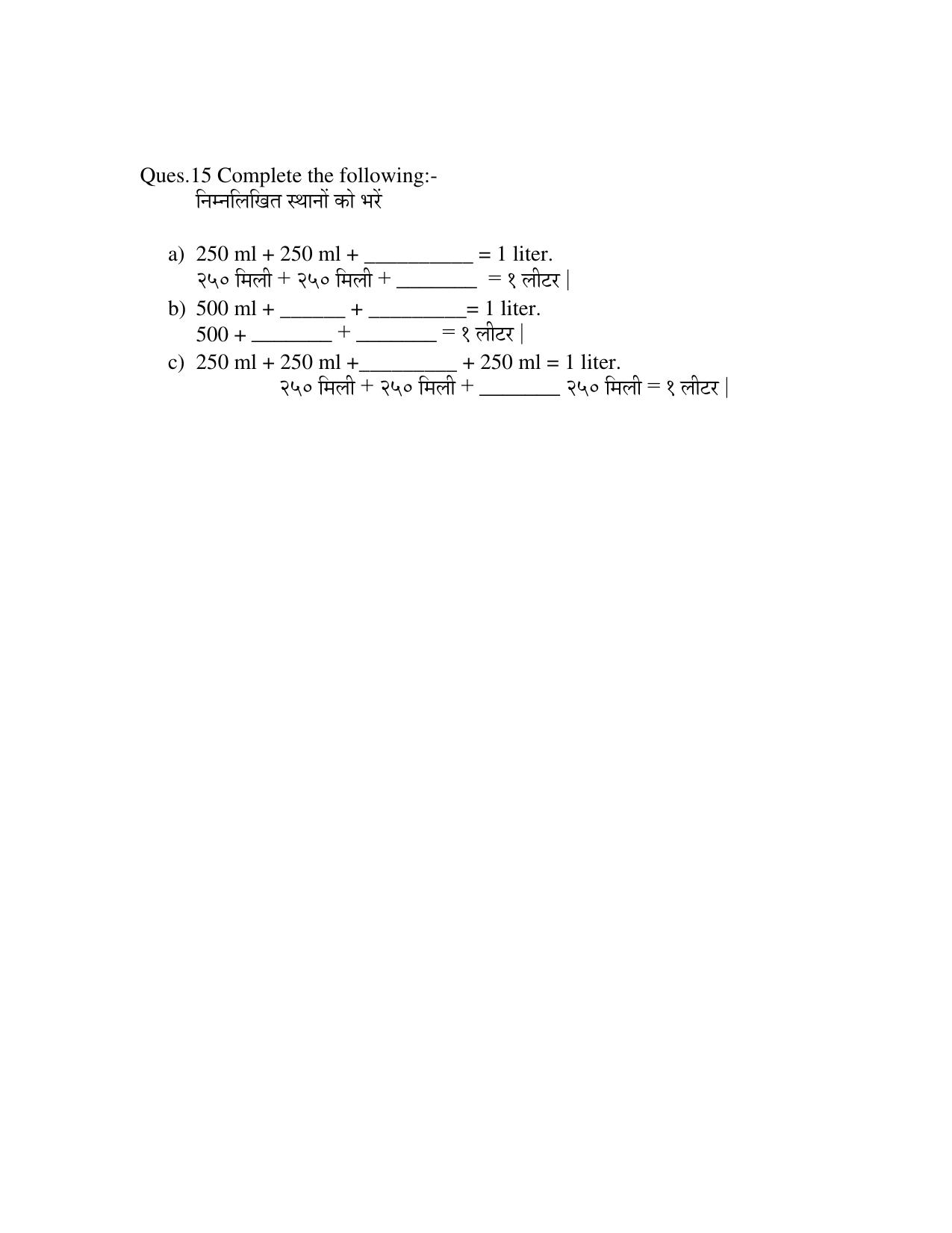 Worksheet for Class 4 Maths Chapter 11 Assignment - Page 5