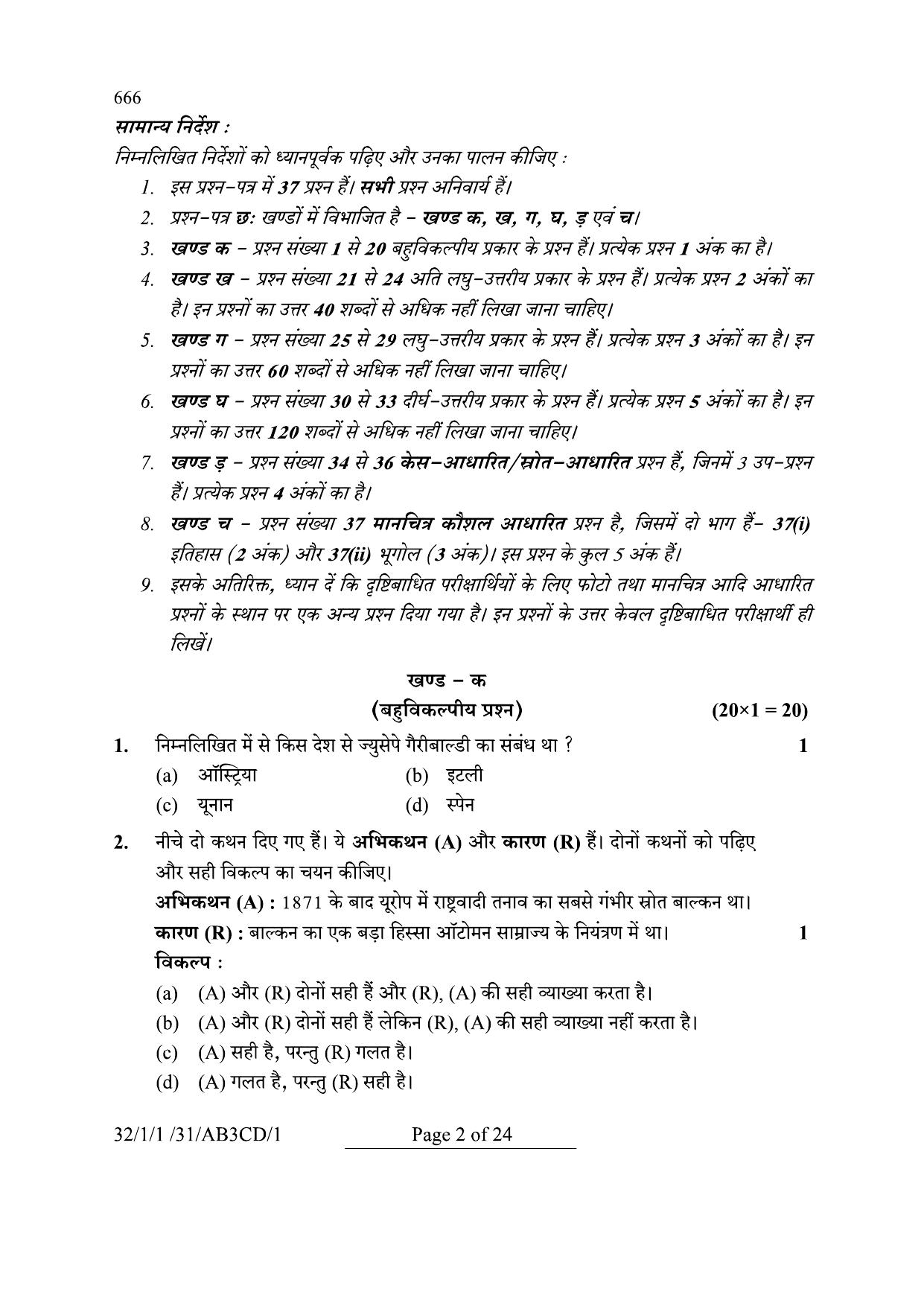 CBSE Class 10 32-1-1 Social Science 2024 Question Paper - Page 2