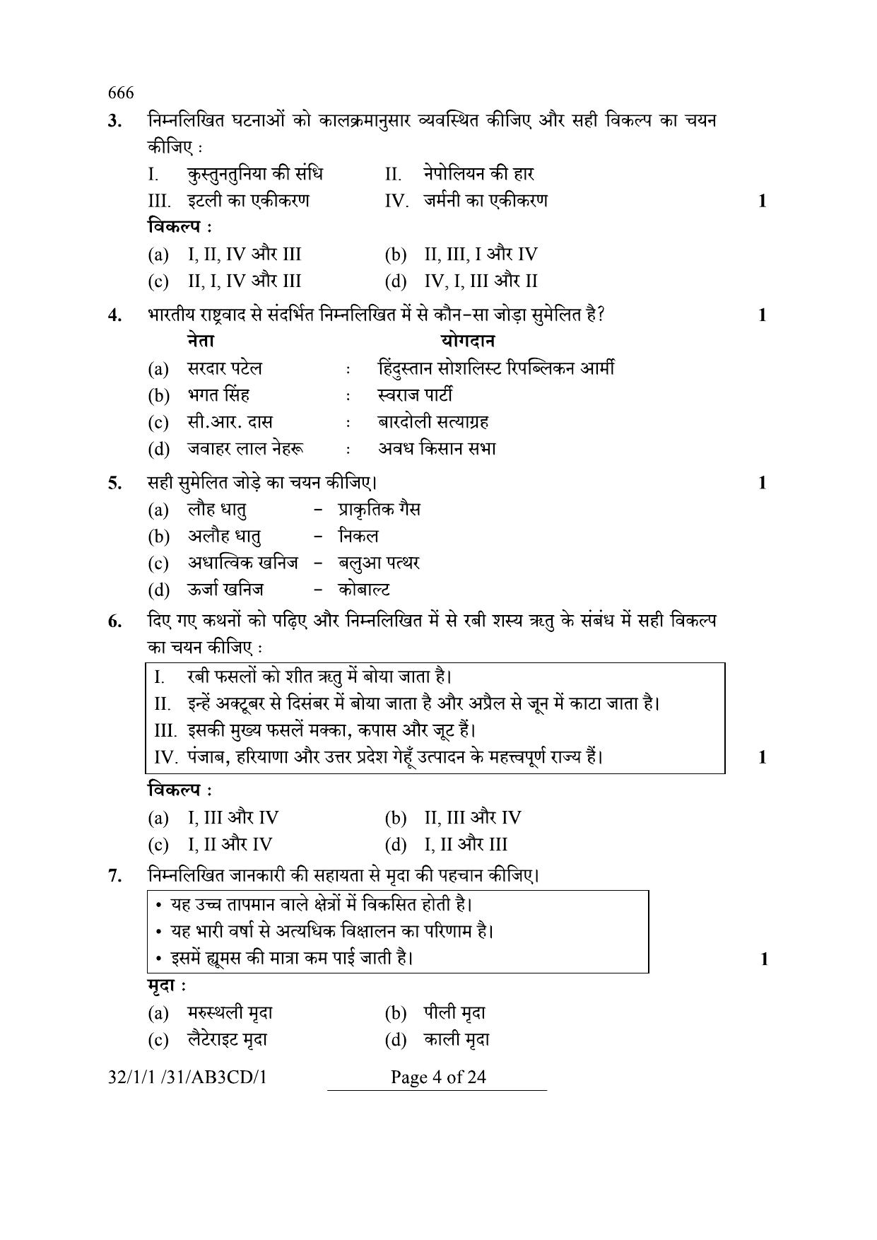 CBSE Class 10 32-1-1 Social Science 2024 Question Paper - Page 4