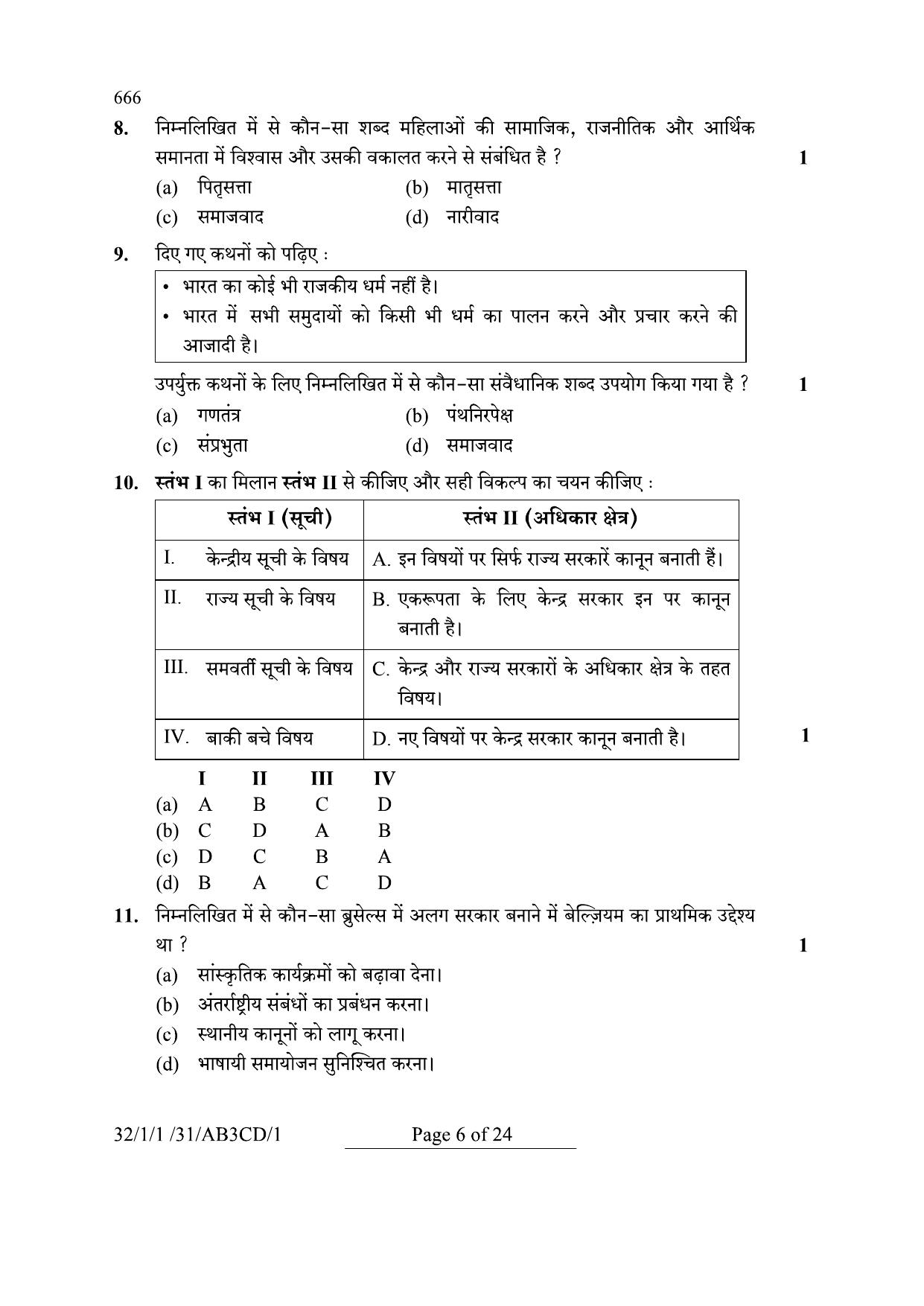 CBSE Class 10 32-1-1 Social Science 2024 Question Paper - Page 6